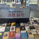 향상어린이문고 | 천안 영풍문고 후기 수험서 교과서 문제집 자격증 책까지 다 있는 천안 서점
