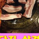 고향솥단지삼겹살&화로숯불갈비 이미지