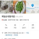 제일순대찰국밥 이미지