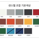 광명목재(1종)