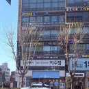 주차바로약국 이미지