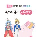 국어의훈련구래학원