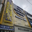 인천 가정역 치과 서울다온치과 | 과잉진료 없는 임플란트 전문 재방문기