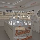으뜸50안경 영등포구청점 이미지