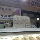동문삼원횟집