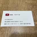 월산식육식당 이미지