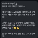 픽튜디오 스냅사진 무료 촬영권 후기 | 인스타DM 수요조사