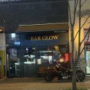 칵테일VERA위스키BAR | 야당 혼술로 다녀온 글로우 바 bar 후기 위스키 칵테일 분위기 맛집