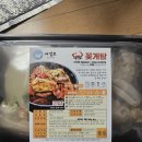 2023 7월 팔도밥상페어&amp;홈술상점 오픈런 재방문 후기 및 쇼핑목록 스압주의