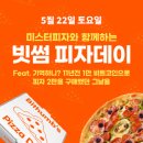 피자파트너 이미지