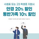 수원 다비치안경(망포점) 이미지