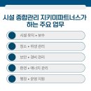 스마트종합관리 - 화성시 효행구 | 스마트종합관리