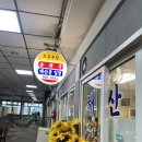 오공주순대국 이미지