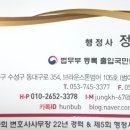 환경 행정사사무소 이미지