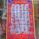 복권점 서울신문
