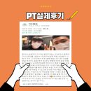 유하메디빌딩 | 고강동헬스 PT 후기 맛집