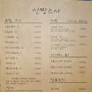 신짱스시 이미지