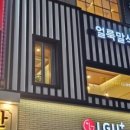 얼룩말식당 산본점