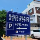 부안초밥집 | [부안 동진식당] 갑오징어 차돌박이 볶음 맛집 솔직 후기 | 부안 상설시장 로컬 맛집 추천