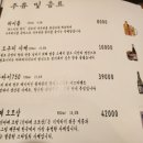 그림나베 교대역점 이미지