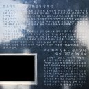 국제대교 쉼터 | 부산 신선대(神仙臺)와 영국 왕실과의 인연