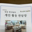 구미성심유치원 이미지