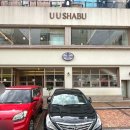 운파고택 | 광주 샤브샤브 맛집 유유샤브 동천점 편백찜 샤브샤브 세트 동천동 맛집 솔직후기