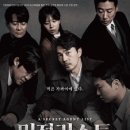 밀정리스트 이미지