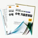 초3 성대경시대회 기출문제집 난이도, 전기 응시 후기