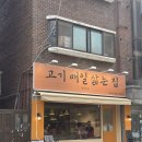 돈국수 | 서울)고기 매일 삶는 한국식 쌀국수, 향미옥 쌀국수 내 돈 내산 솔직 후기