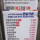 한승 고깃집