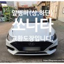 베스트자동차공업사 이미지