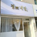 네일情