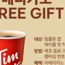 팀홀튼 신림역점