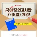 금천하이스트학원