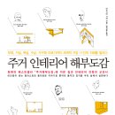 디자인도감 이미지