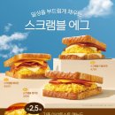 부산 괴정 이삭토스트 스크램블 더블 모짜 후기