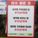 송천순대국 이미지