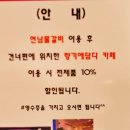 추억애담다거제시니어클럽 - 거제시 중곡로 17-4 | 푸짐하게 맛있는 연남물갈비 고현점 거제 중곡동 맛집