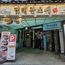 김태완스시마포 이미지