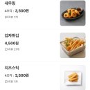 킹갓성비두마리치킨 이미지