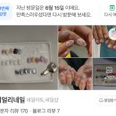 정착한 금천구 네일샵 니얼리네일