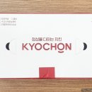 교촌치킨우면점
