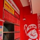 빽보이피자 구미송정점 이미지