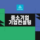 국가경쟁력컨설팅 이미지