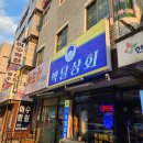 노랑통닭 박달점 | 박달동 치킨집보다 치킨이 훨씬 맛있는 술집 박달상회