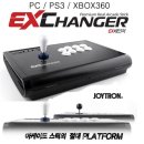 플레이온PC | [게임 주변기기] EX체인저 조이스틱 탈착식 USB 개조(?)