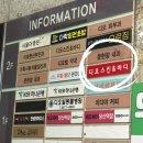 (주)스킨앤바디 | 당산역 피부관리 산전관리 맛집 바디케어 잘하는 '디오스킨앤바디' 솔직후기