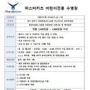 마스터키즈 어린이수영장 이미지