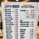 수가성 순두부 이미지